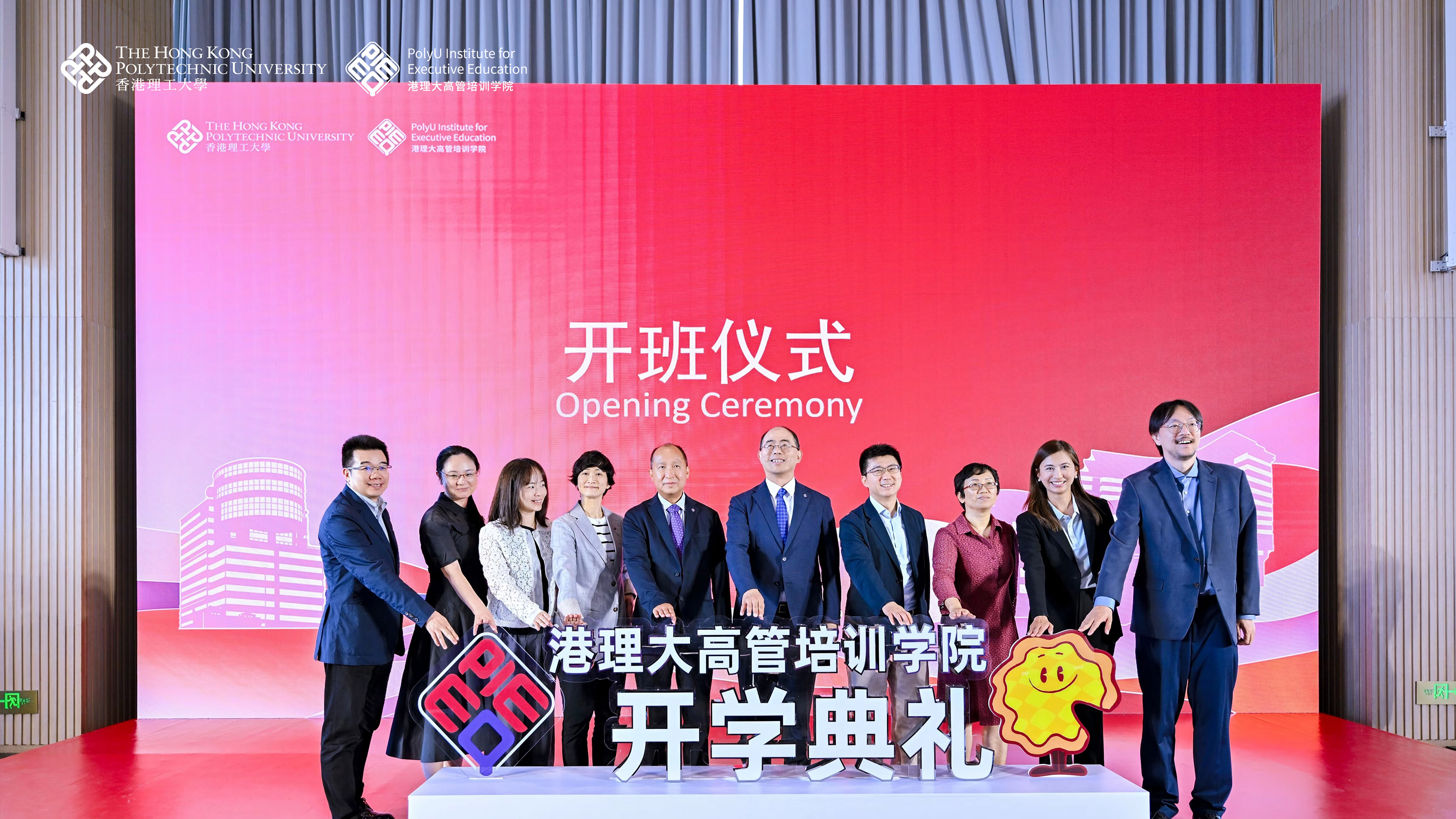 港理大高管培训学院2025级新生开学典礼