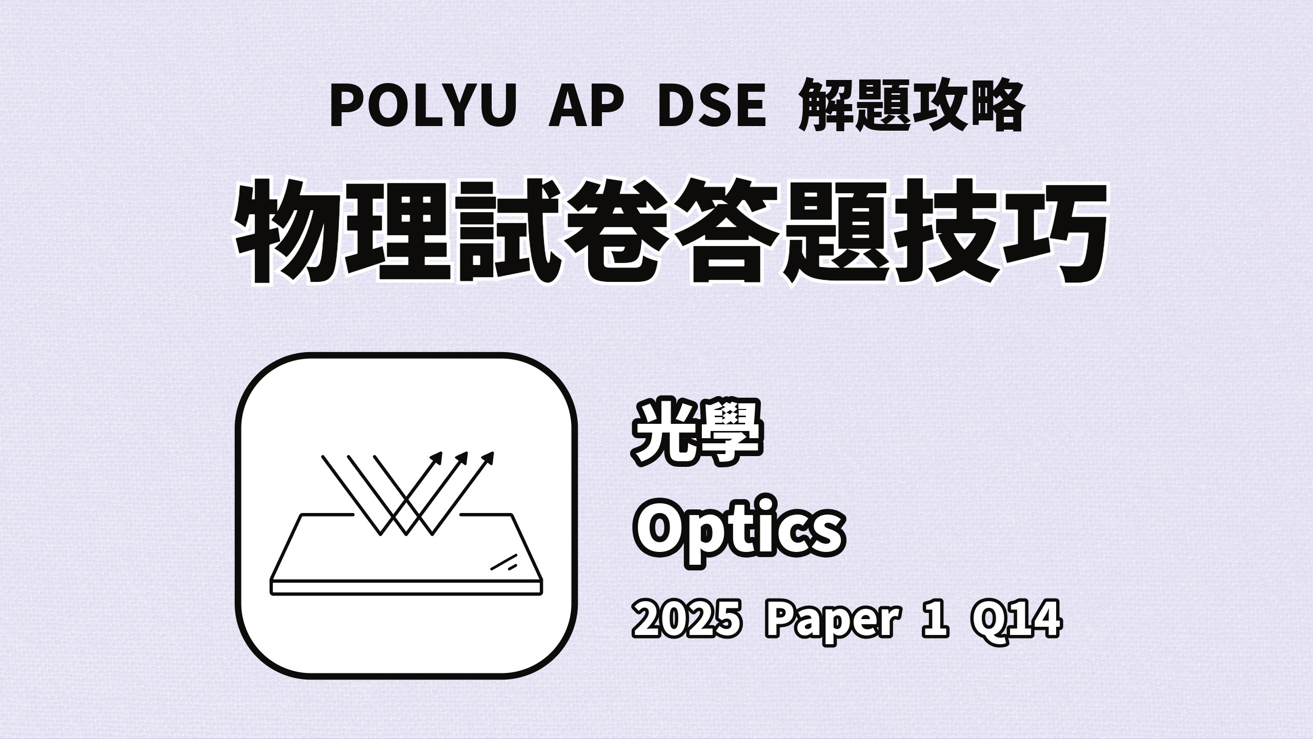 YT and IG Thumbnail for DSE Videos 2025-Q14