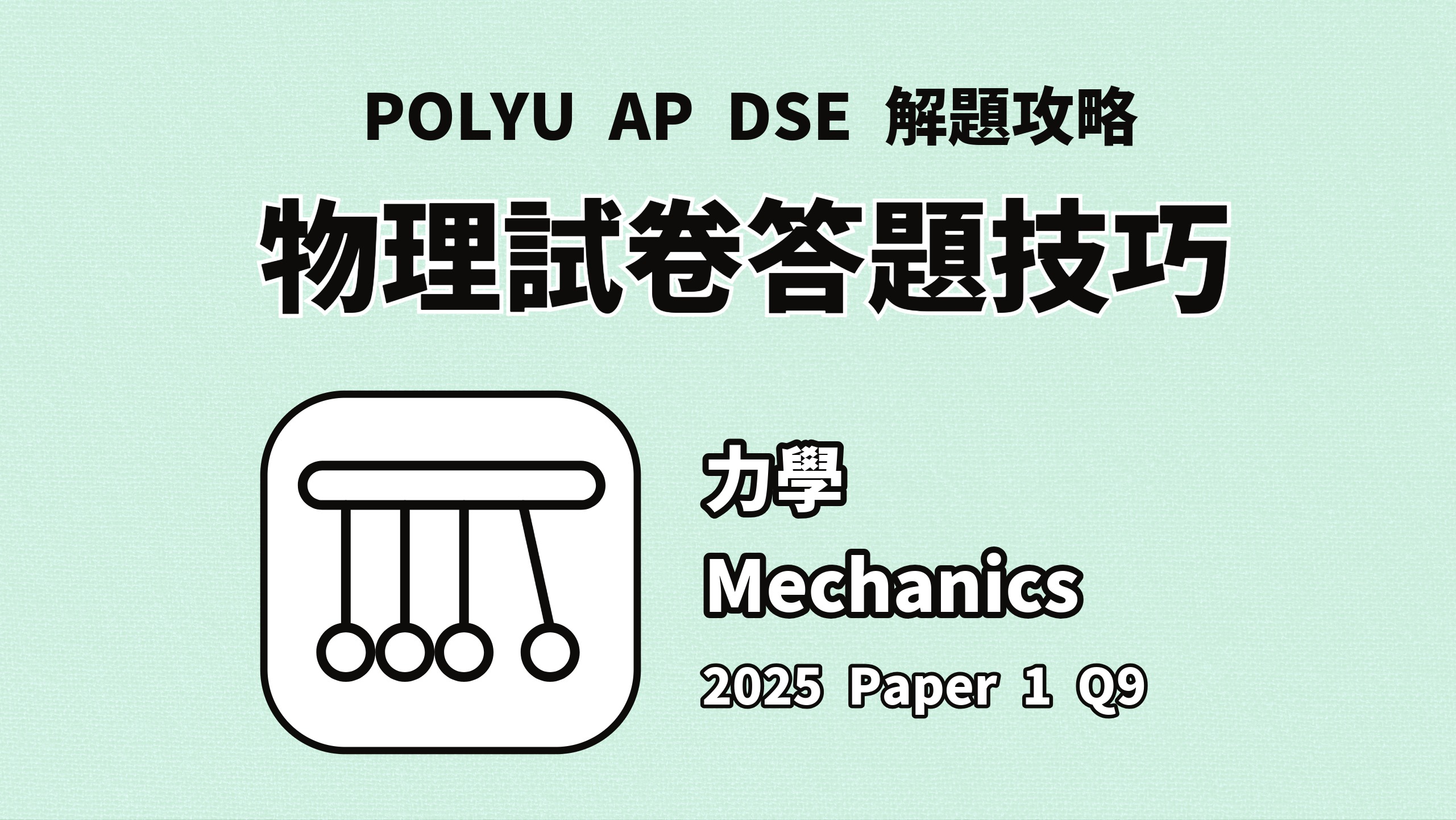 YT and IG Thumbnail for DSE Videos 2025-Q9