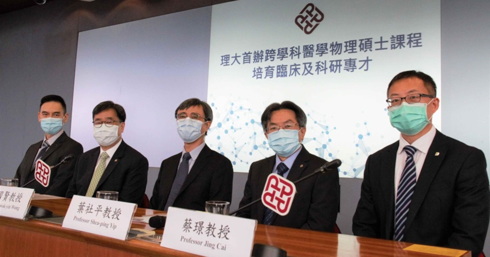 PolyU launches the first dedicated interdisciplinary master programme_2