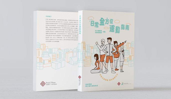 Mockup_5_Comprehensive Exercise Guide for All