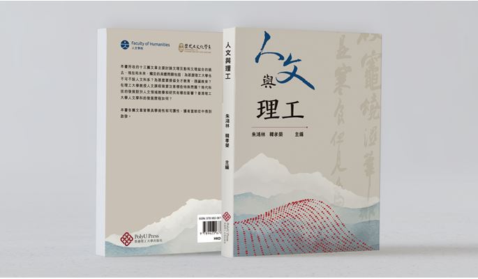 Mockuppsd_Humanities and Sciences_1370x800