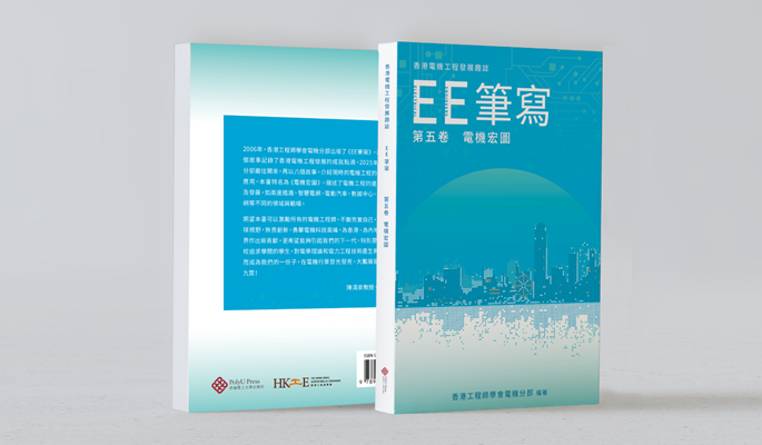 EE_Book_3D