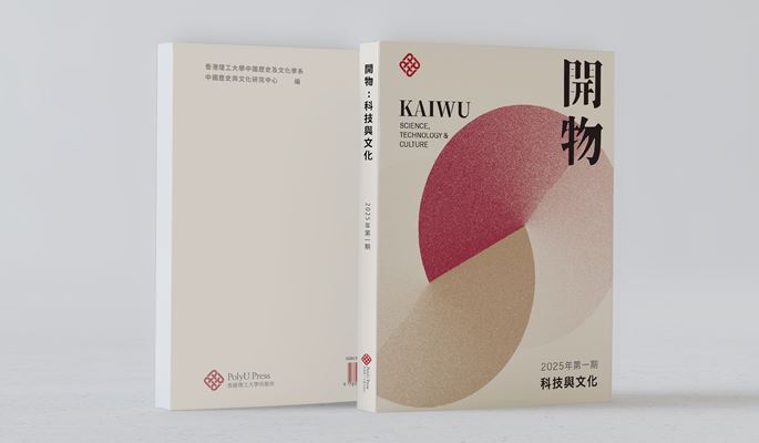 Mockup_Kaiwu_III_1370x800