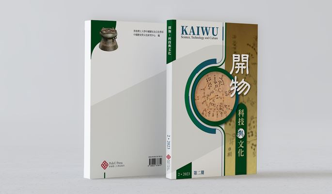 Mockuppsd_Kaiwu_Volume2_1370x800px_b
