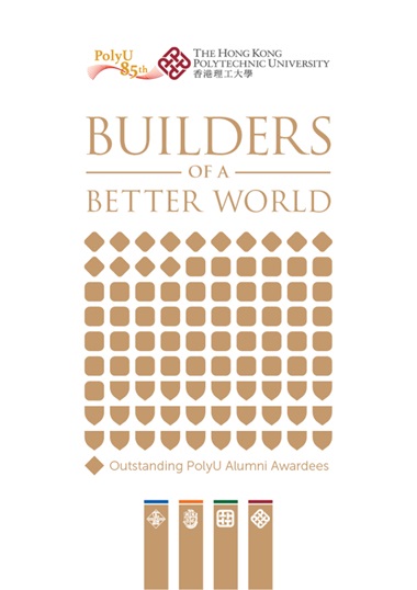 Builders of a Better World : Outstanding PolyU Alumni Awardees
