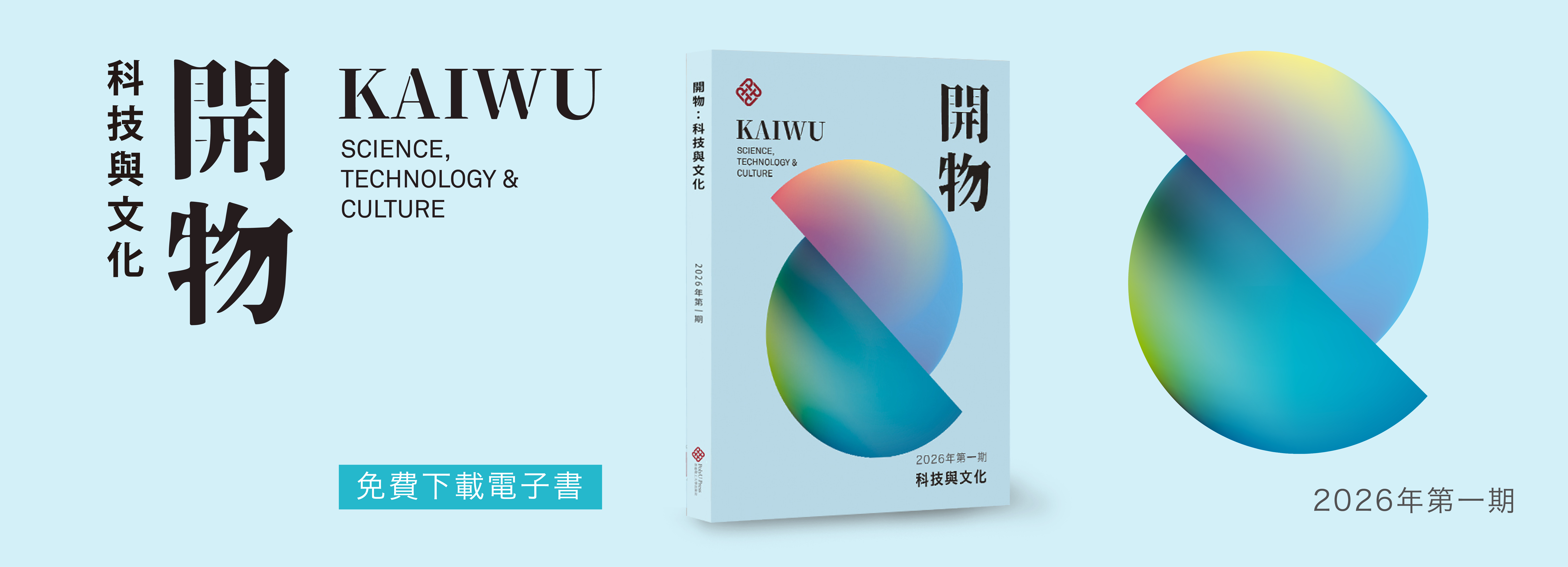 Hero banner_KaiWu 4