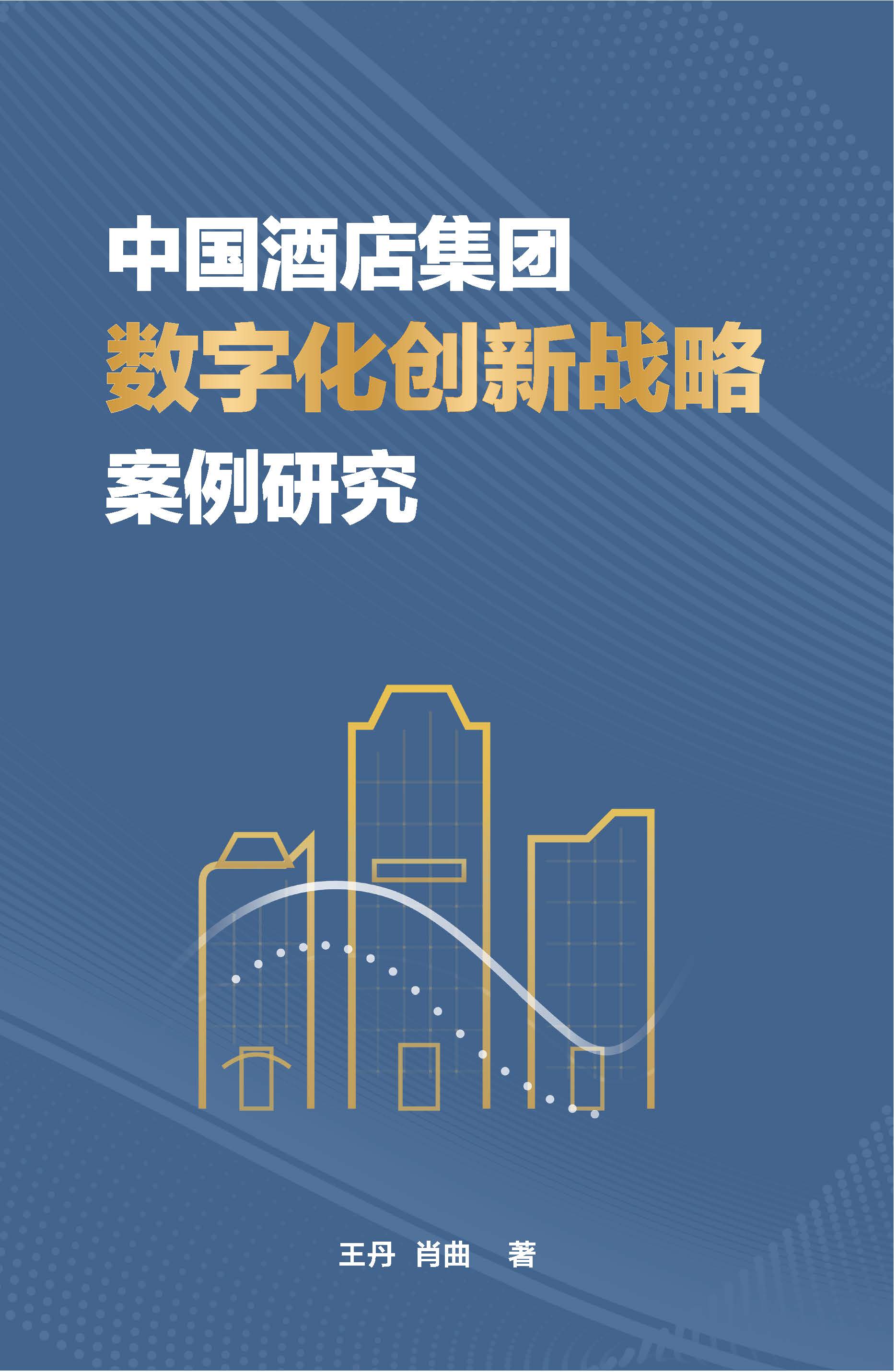 Hotel_front cover