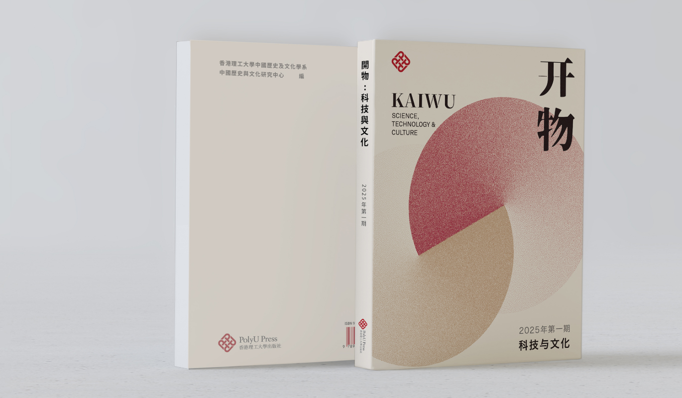 Kaiwu_cover_SC_1370x800-01