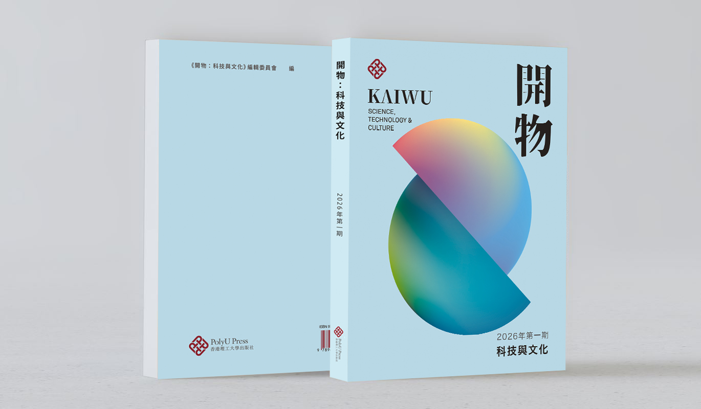 Mockup_Kaiwu_4_1370x800