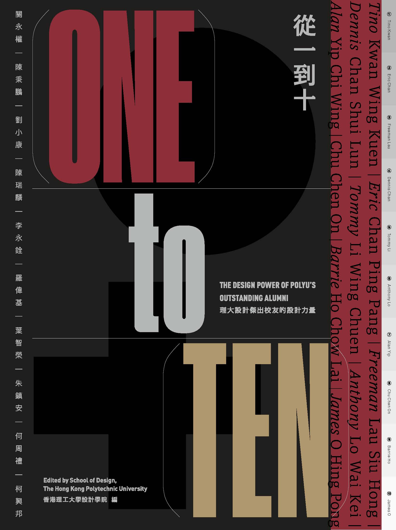 One to Ten_cover_20260701_for promotion_front cover