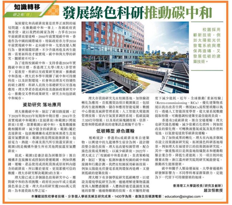SingTao