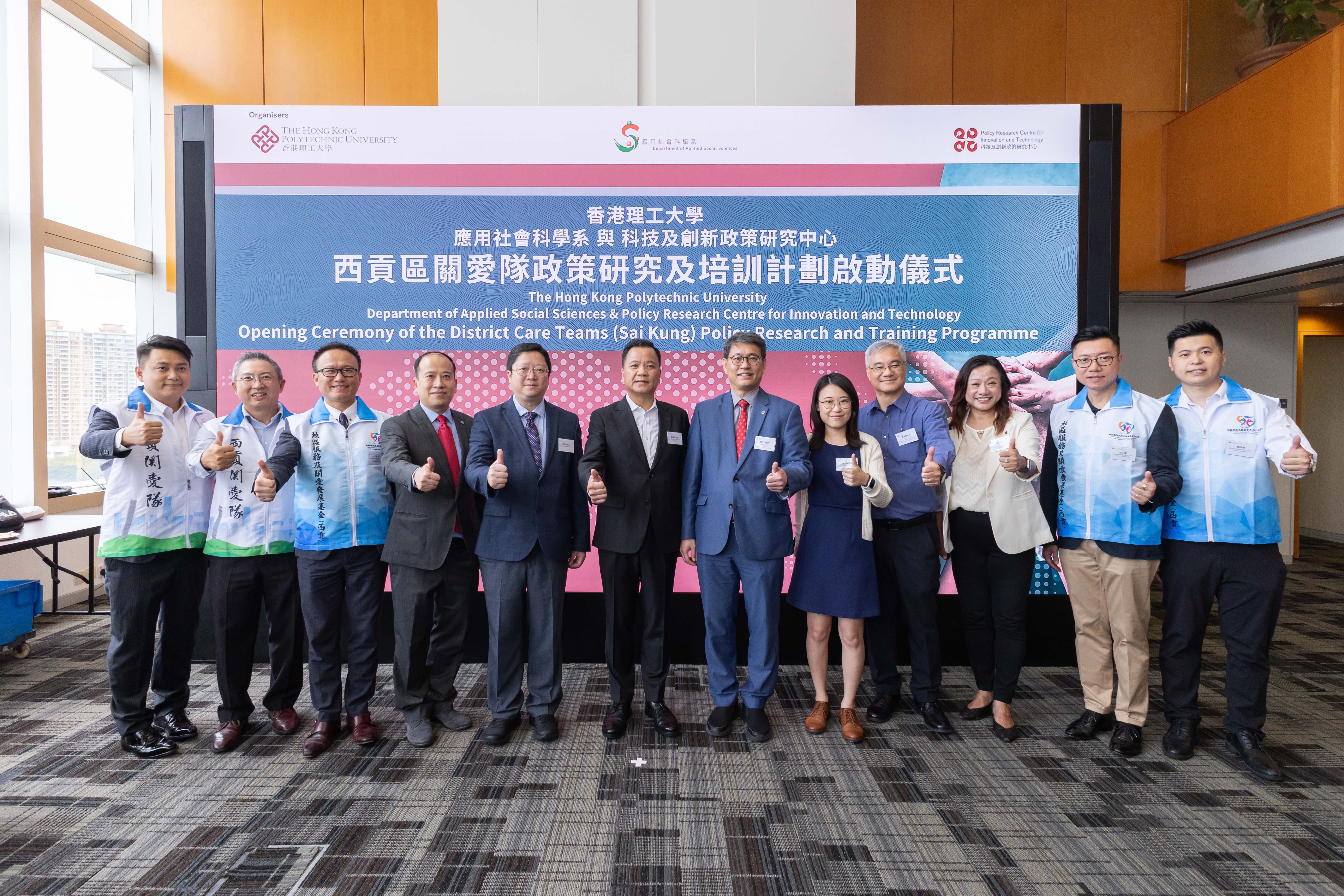 PolyU Provides Policy Research and Training Support to District Care ...