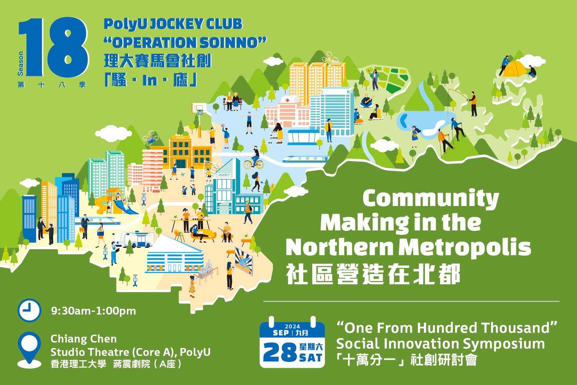 Northern Metro Community