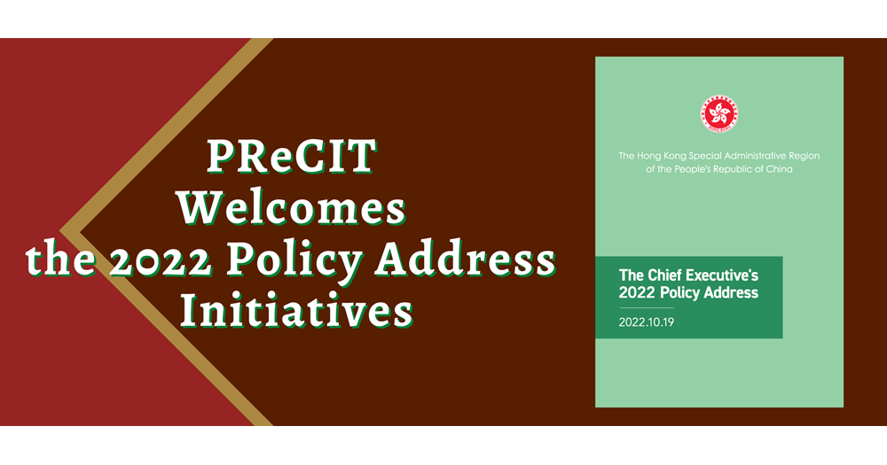 PReCIT welcomes the 2022 Policy Address Initiatives