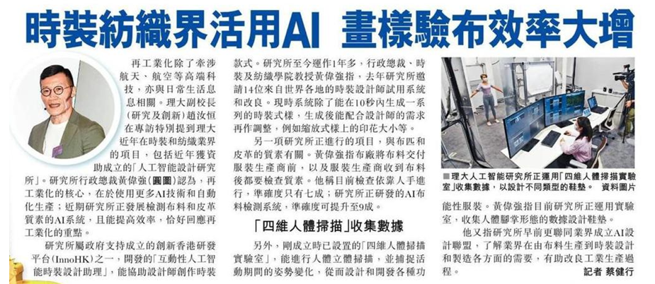 Prof CHAO_Headline Daily_News Cut 2_20230322