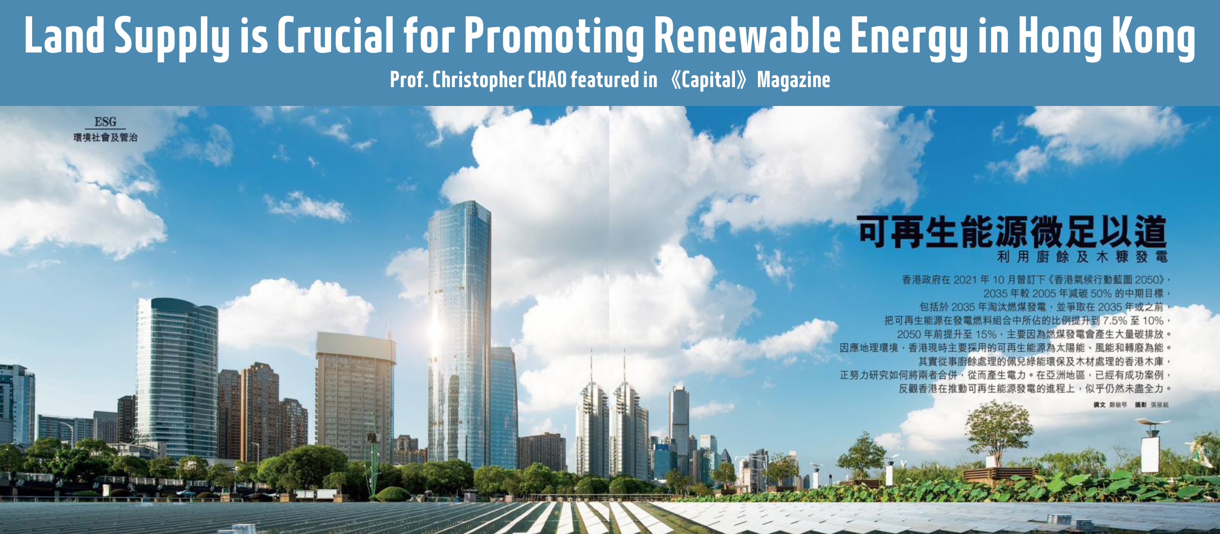 Prof CHAO_Capital Magazine_Cover