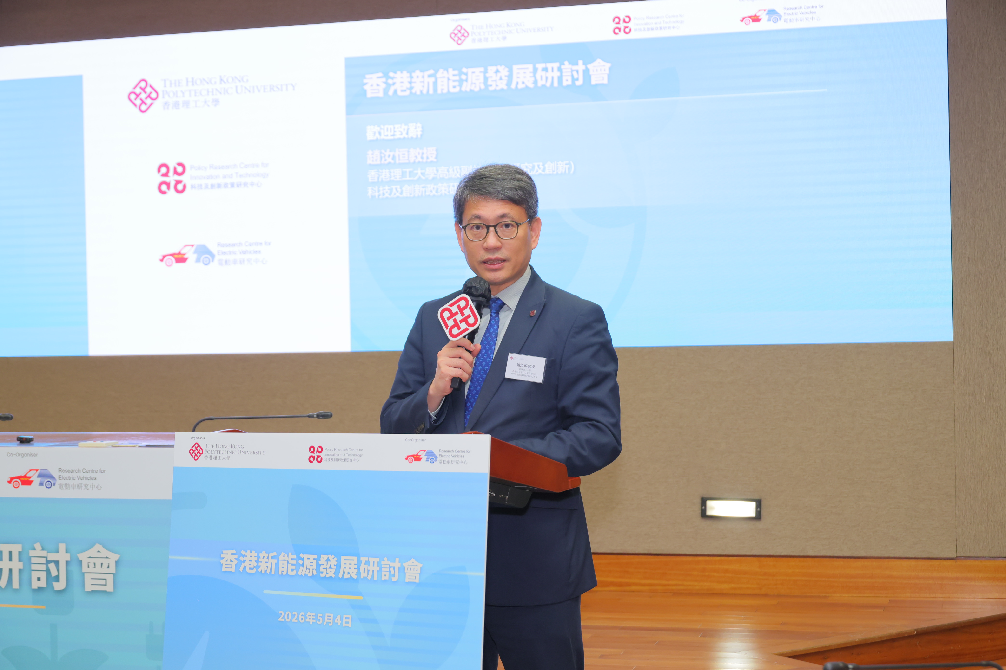 Prof. Christopher Chao, Senior Vice President (Research and Innovation) of PolyU and Director of PReCIT, stated that Hong Kong's new energy transition had to be centred on the carrying capacity of its power system to enable full-scale implementation.