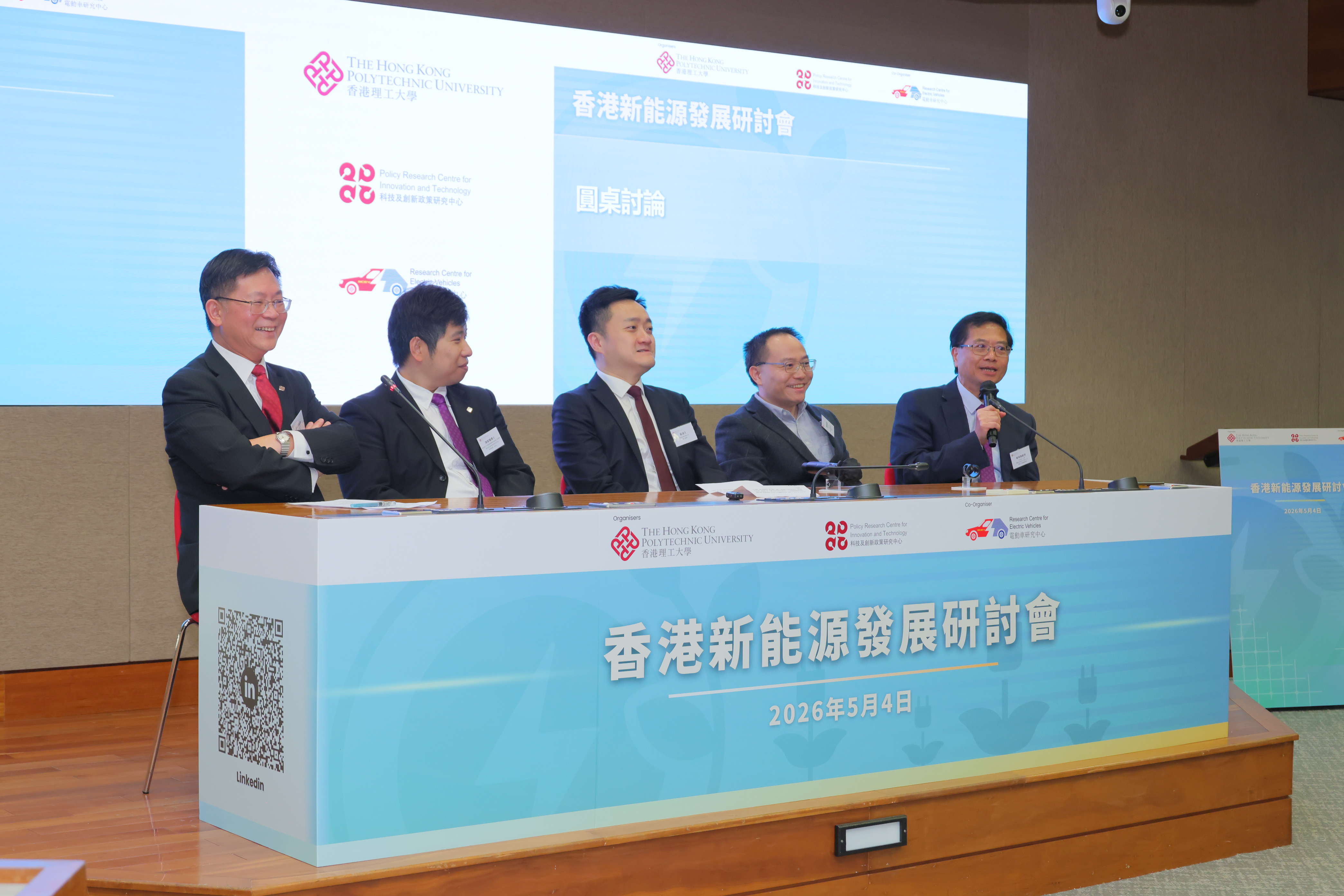 The panel discussion, themed “Technology Commercialisation and Industrialisation”, included: Prof. Alfred Sit Wing-hang, Professor of Practice (Electrical Engineering) of the PolyU Department of Electrical and Electronic Engineering and Advisory Committee Member of PReCIT (1st from left); Prof. Chau Kwok-tong, Co-Director of RCEV of PolyU and Chair Professor of Electrical Energy Engineering (1st from right); Dr Oscar Chan Ka-chung, Research Assistant Professor of the PolyU Department of Building Environment and Energy Engineering and PReCIT (2nd from left); Prof. Liu Chunhua, Chair Professor in Electrical Energy Engineering of School of Energy and Environment at City University of Hong Kong (2nd from right); and Mr David So, Executive Director, CCIAM E&E Engineering Limited (centre).