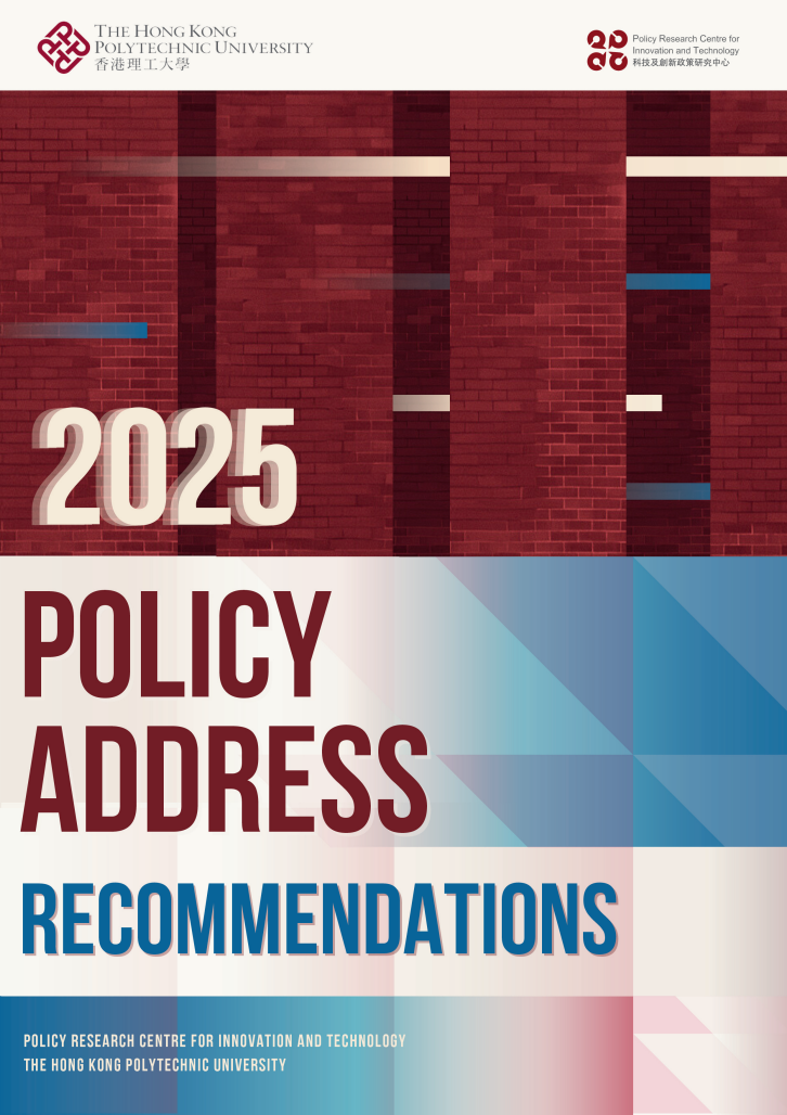 2025 Policy Address Recommendations EN