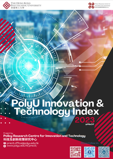 PolyU Innovation and Technology Index Report