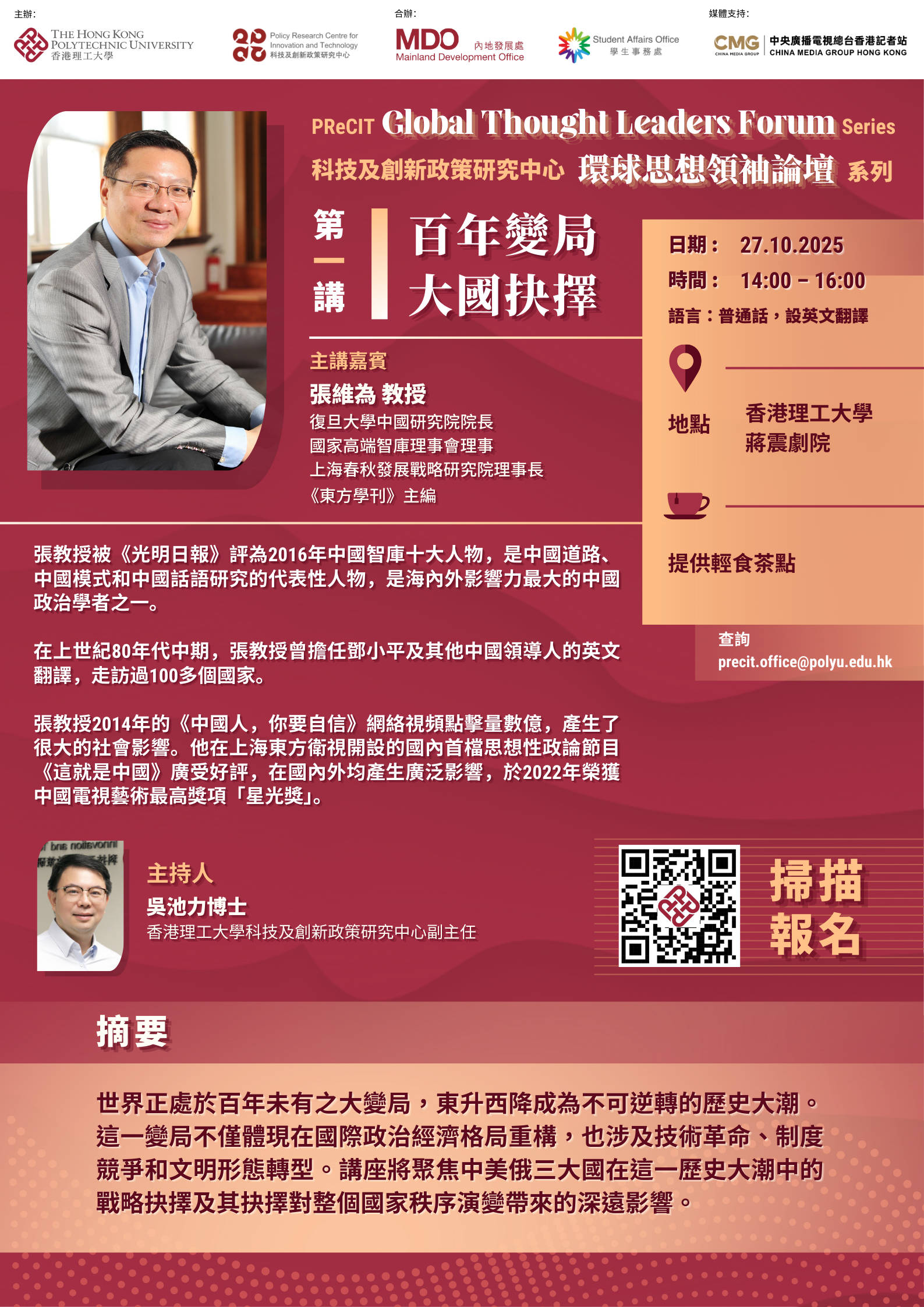 Global Thought Leaders Forum Chi Poster