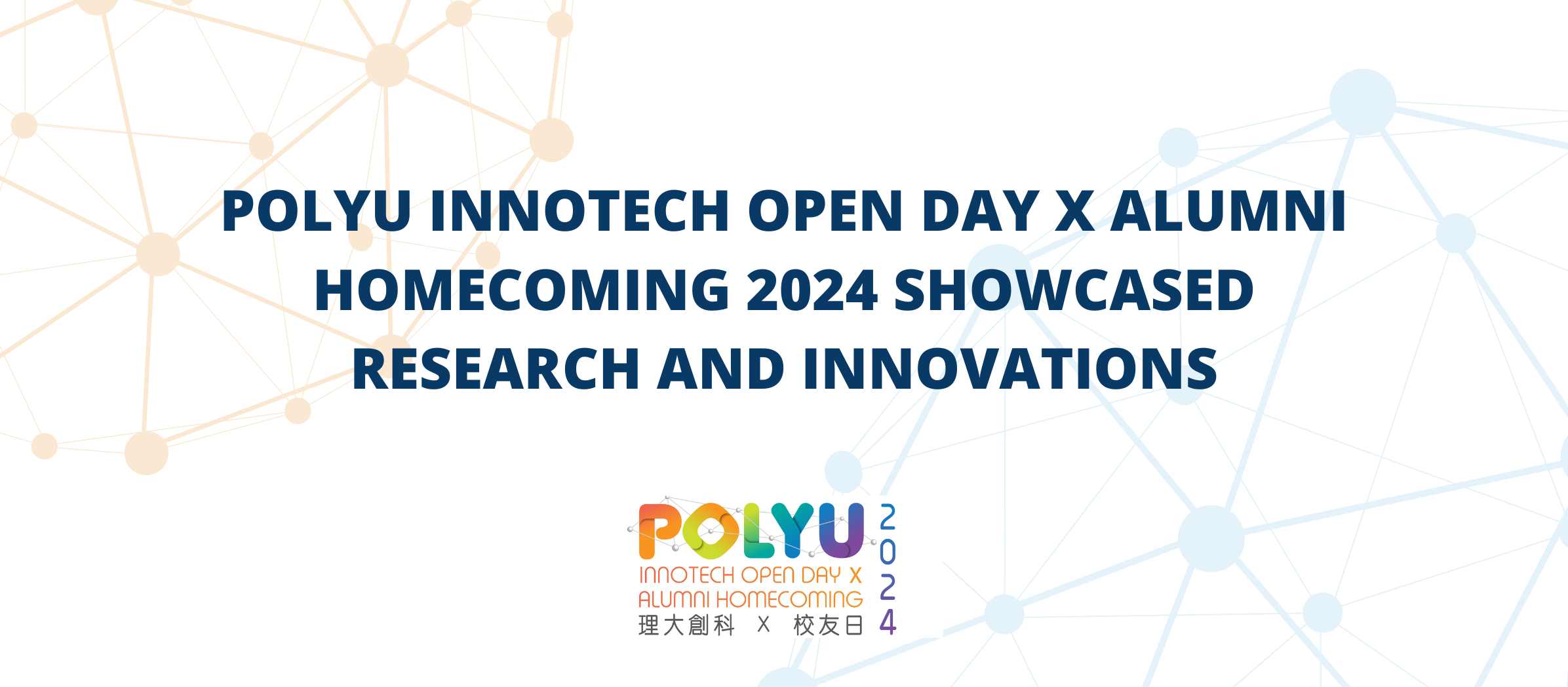 PolyU InnoTech Open Day x Alumni Homecoming 2024 Showcased Research and ...