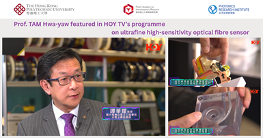Prof TAM Hwayaw featured in HOY TVs programme on ultrafine highsensitivity optical fibre sensor 2000