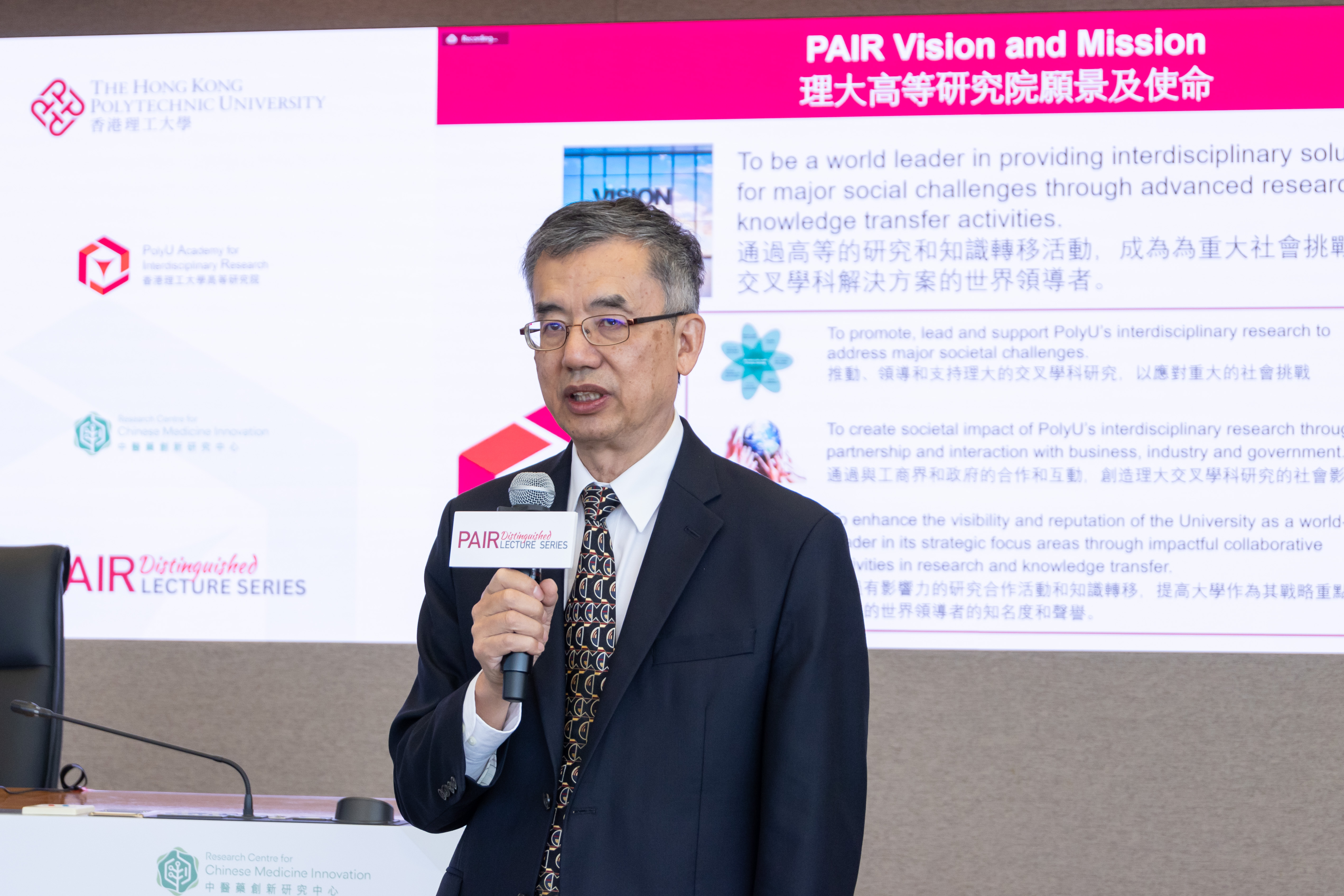 PAIR DLS Professor Lixing Lao (2)