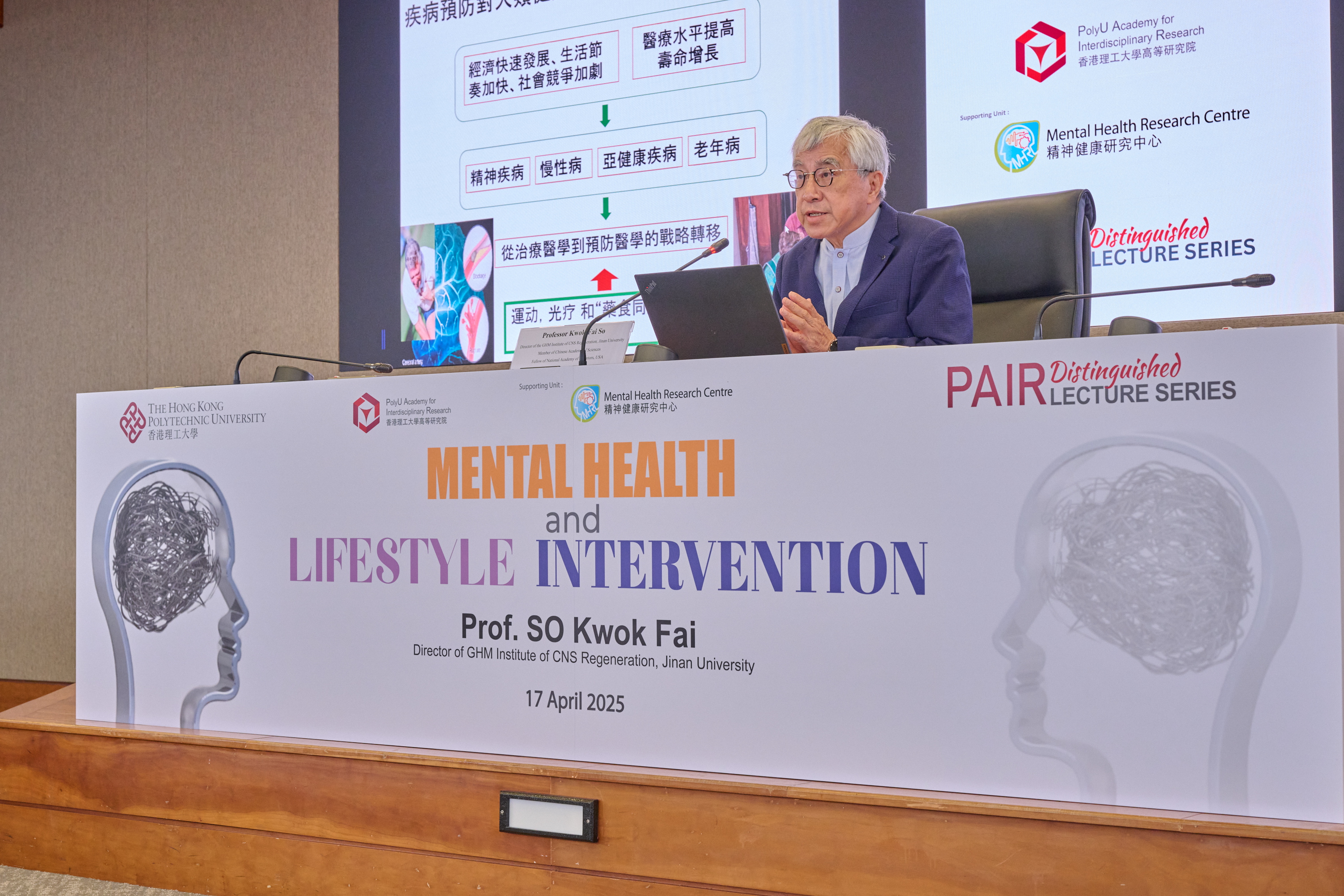 20250417_POLYU_PAIR_4865