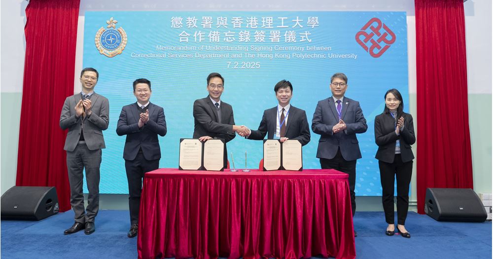 20250207_PolyU and CSD sign MOU to promote upcycling of food