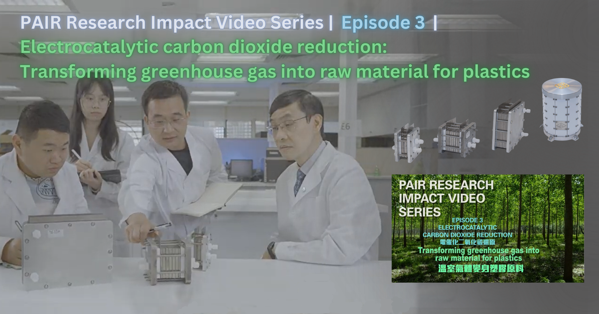 PAIR Research Impact Video Series  Episode 32000 x 1050 pxEN