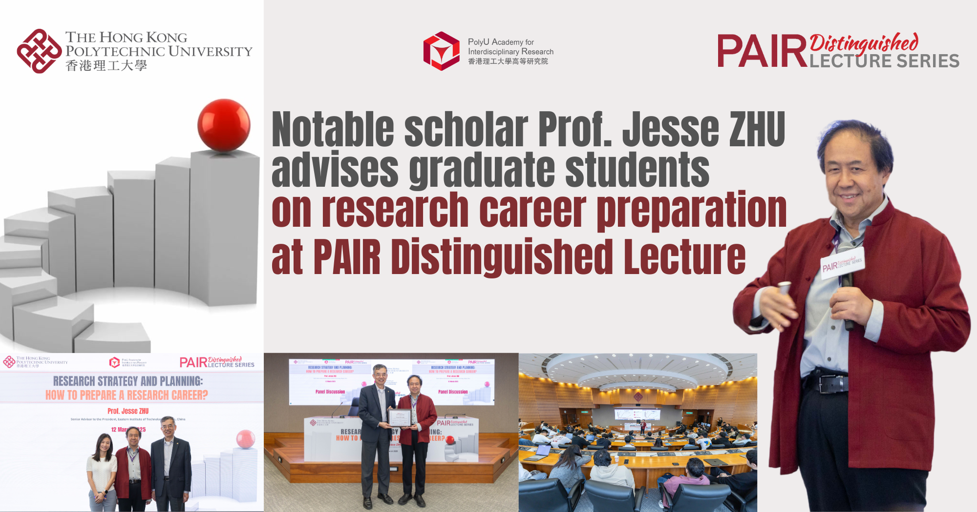 Event Recap of DLS by Prof Jesse ZHU on 12 March 2025 2000 x 1050 pxEN