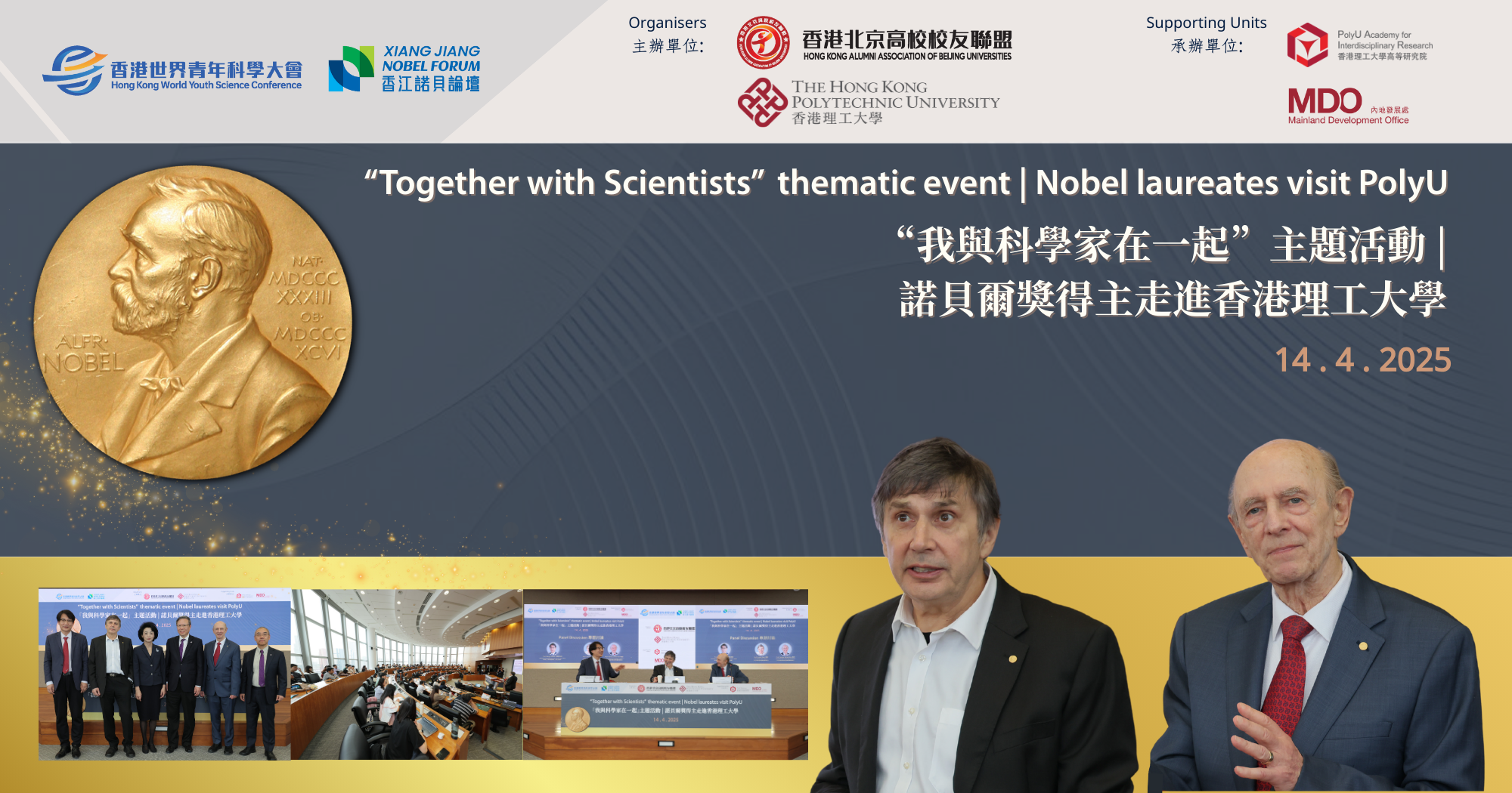 20250415Together with Scientistsrecap 2000 x 1050 pxTCEN