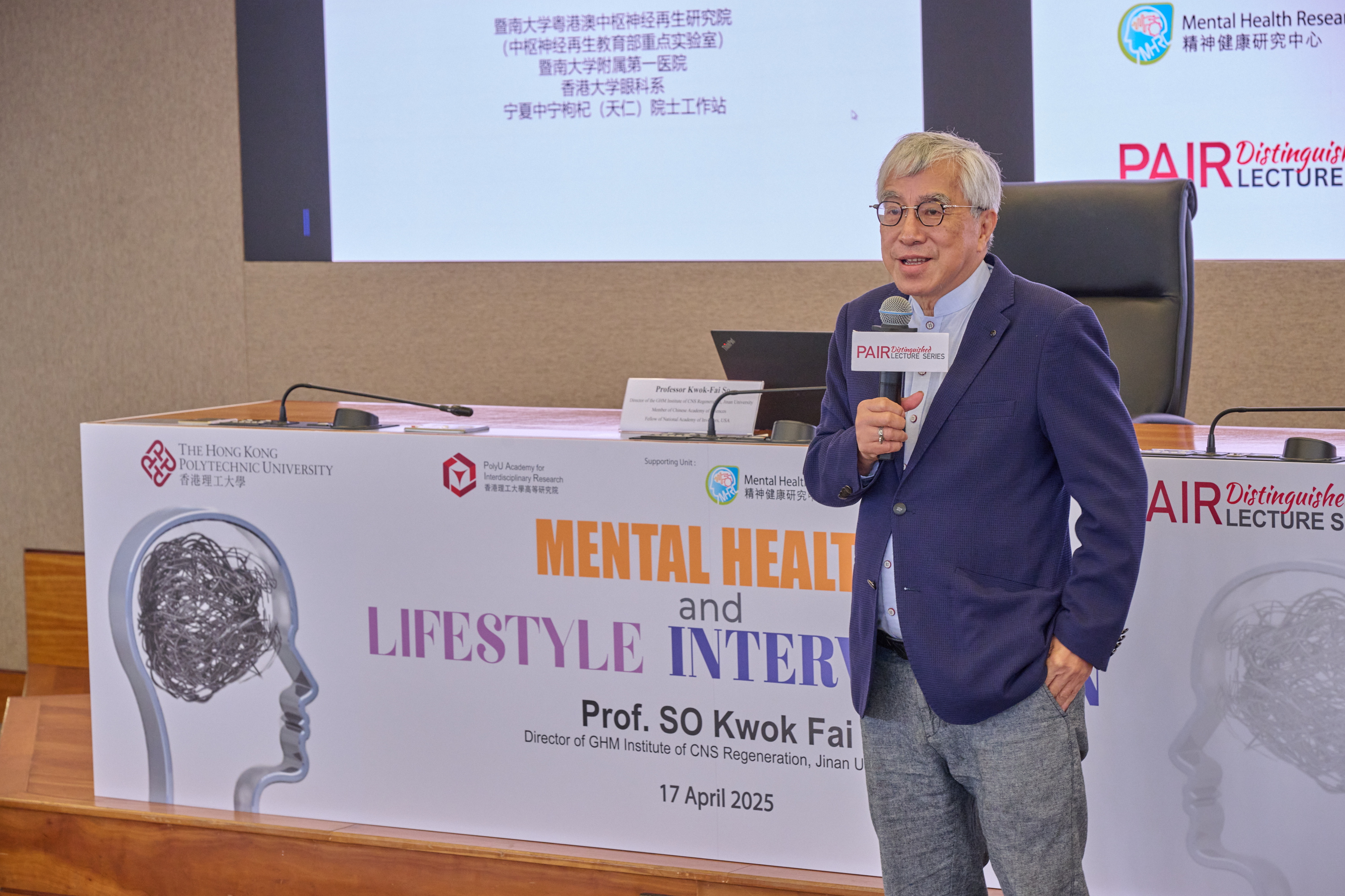 20250417_POLYU_PAIR_4804