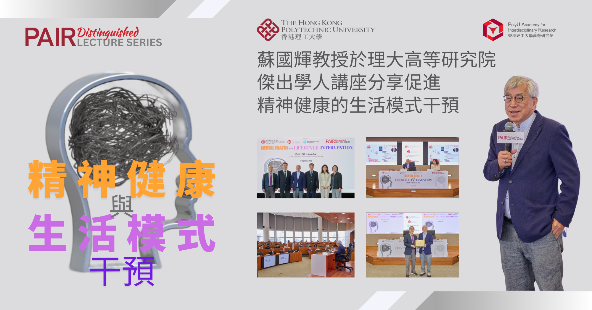 Event Recap of DLS by Prof SO Kwokfai on 17 April 2025 2000 x 1050 pxTC