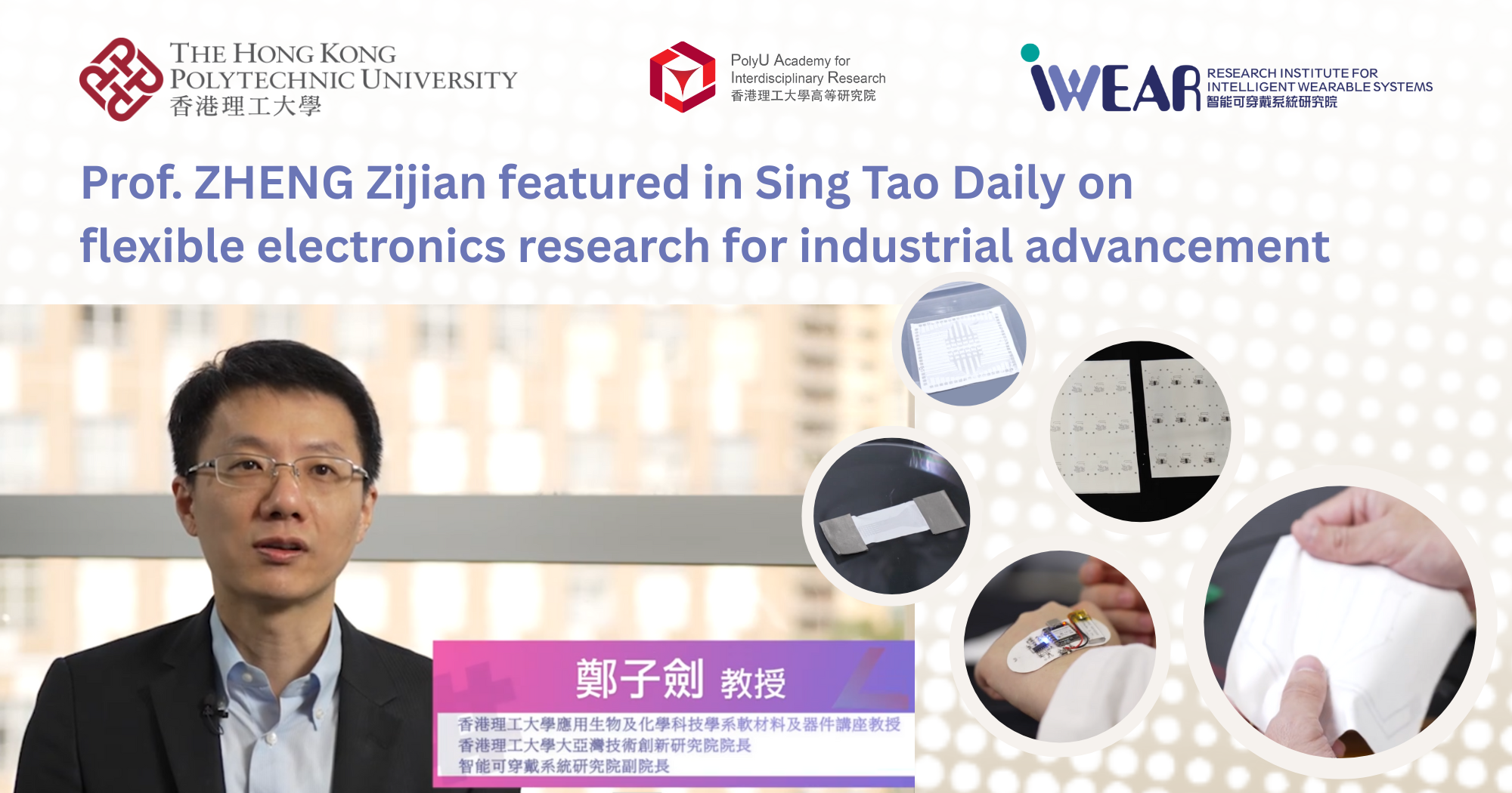20250613_Prof ZHENG Zijian featured in Sing Tao Daily on flexible electronics research_EN