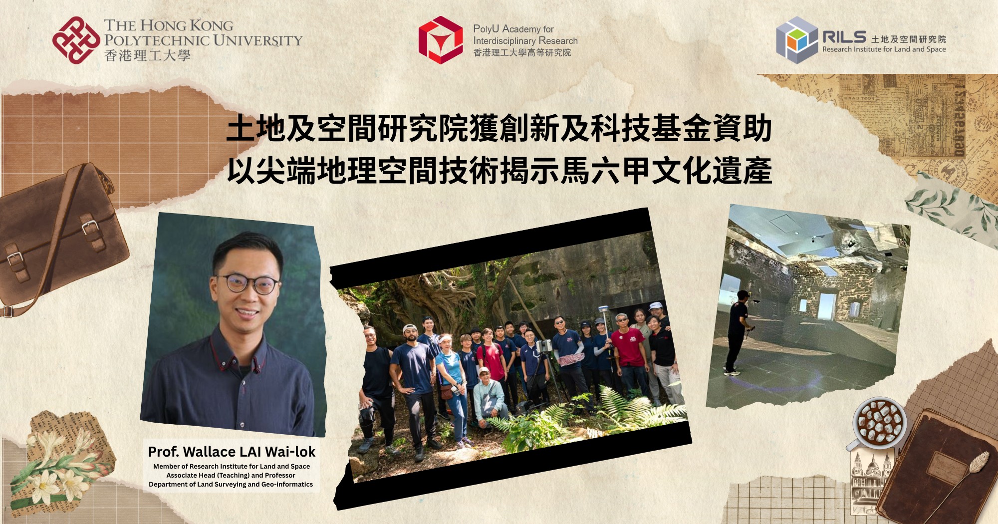 RILS study got ITF grant 2000 x 1050 pxTC