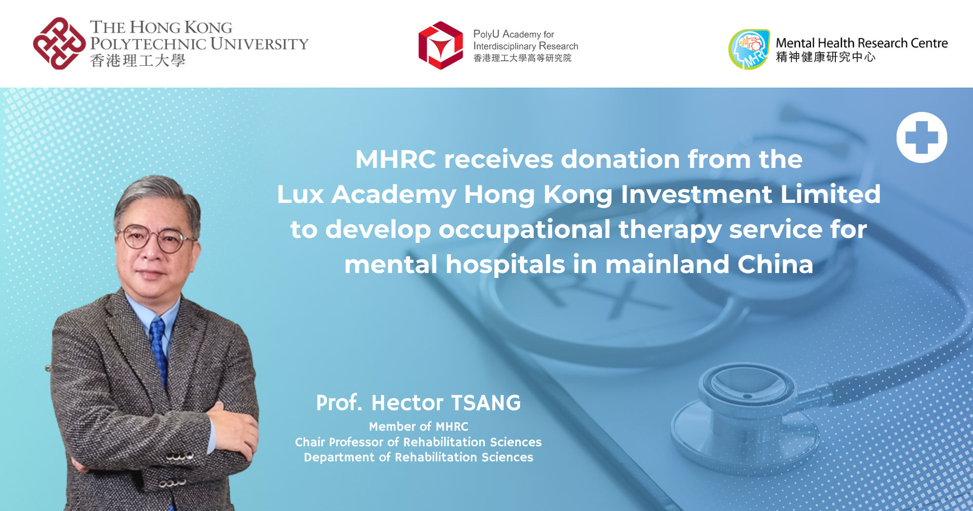 20250715_MHRC receives donation from the Lux Academy Hong Kong Investment Limited_EN