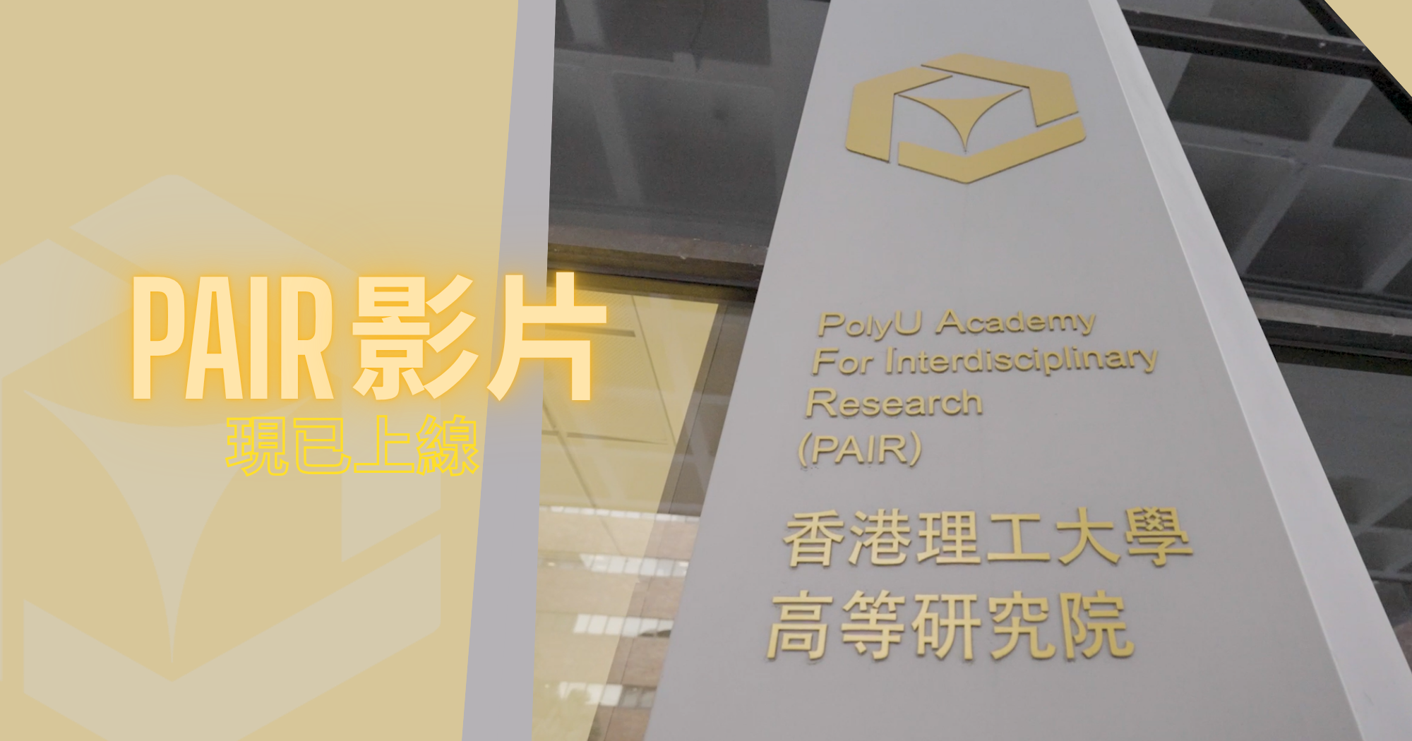 PAIR Video is now online 2000 x 1050 pxTC