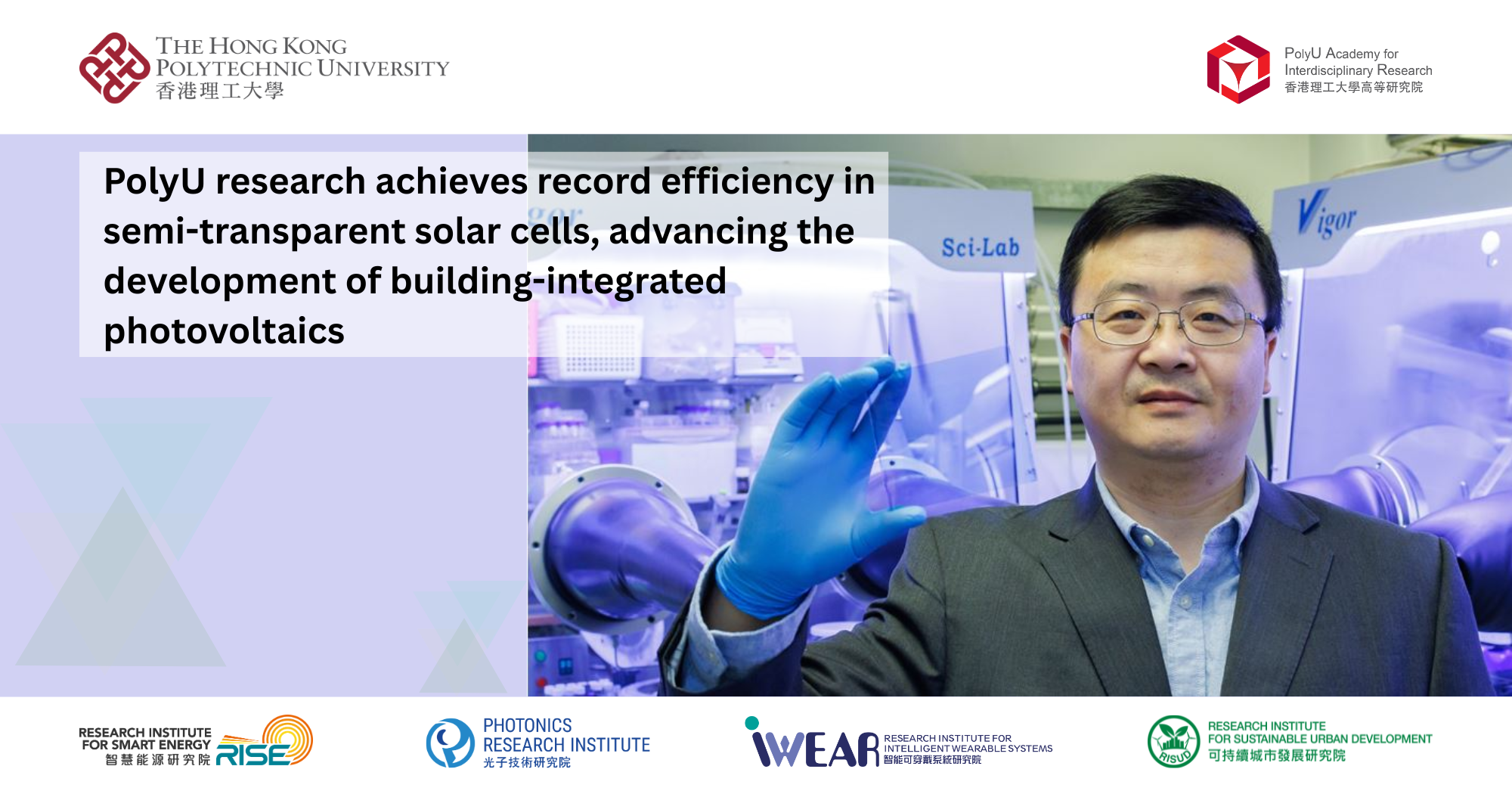 20250811_PolyU research achieves record efficiency in semi-transparent solar cells_EN