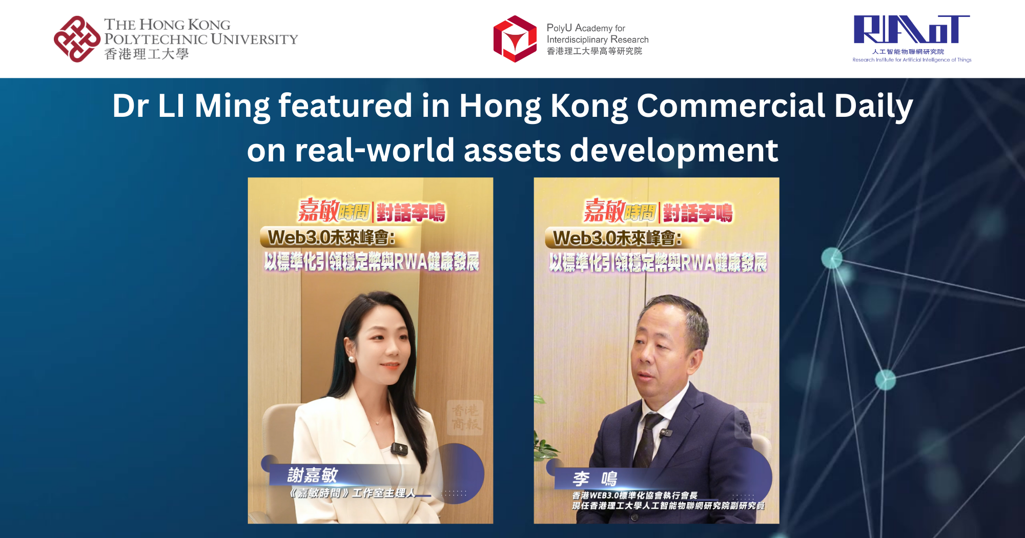 20250815 Dr LI Ming featured in Hong Kong Commercial Daily on real-world_EN