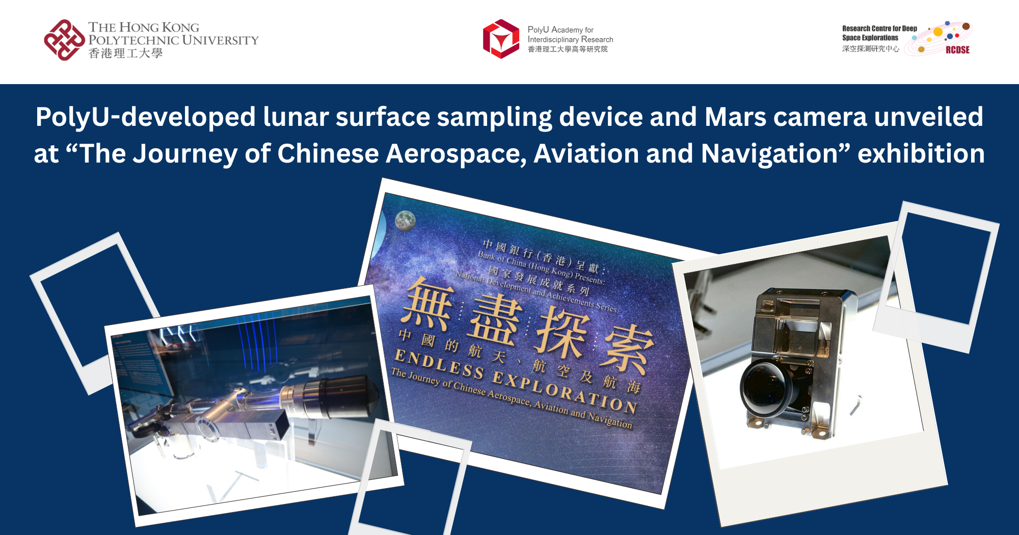 PolyU-developed lunar surface sampling device and Mars camera unveiled_EN
