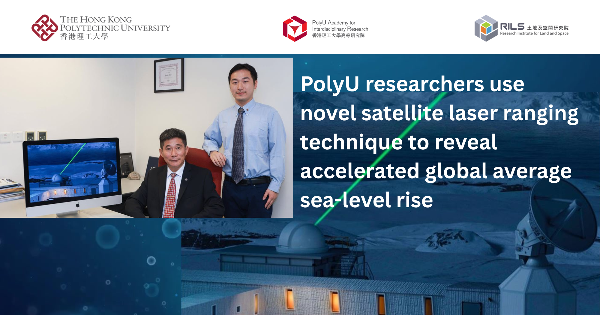 20250901_PolyU researchers use novel satellite laser ranging technique_EN