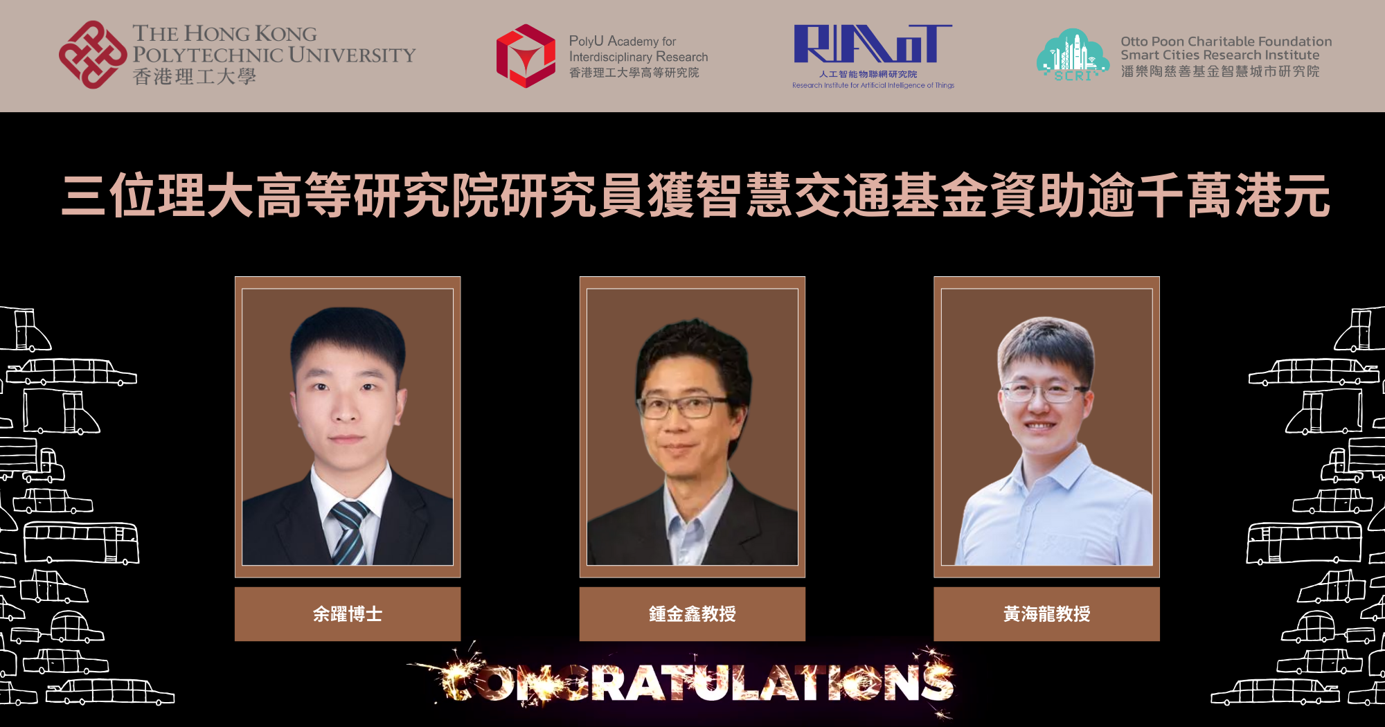 20250909_Three PAIR members receive Smart Traffic Fund  totalling_TC