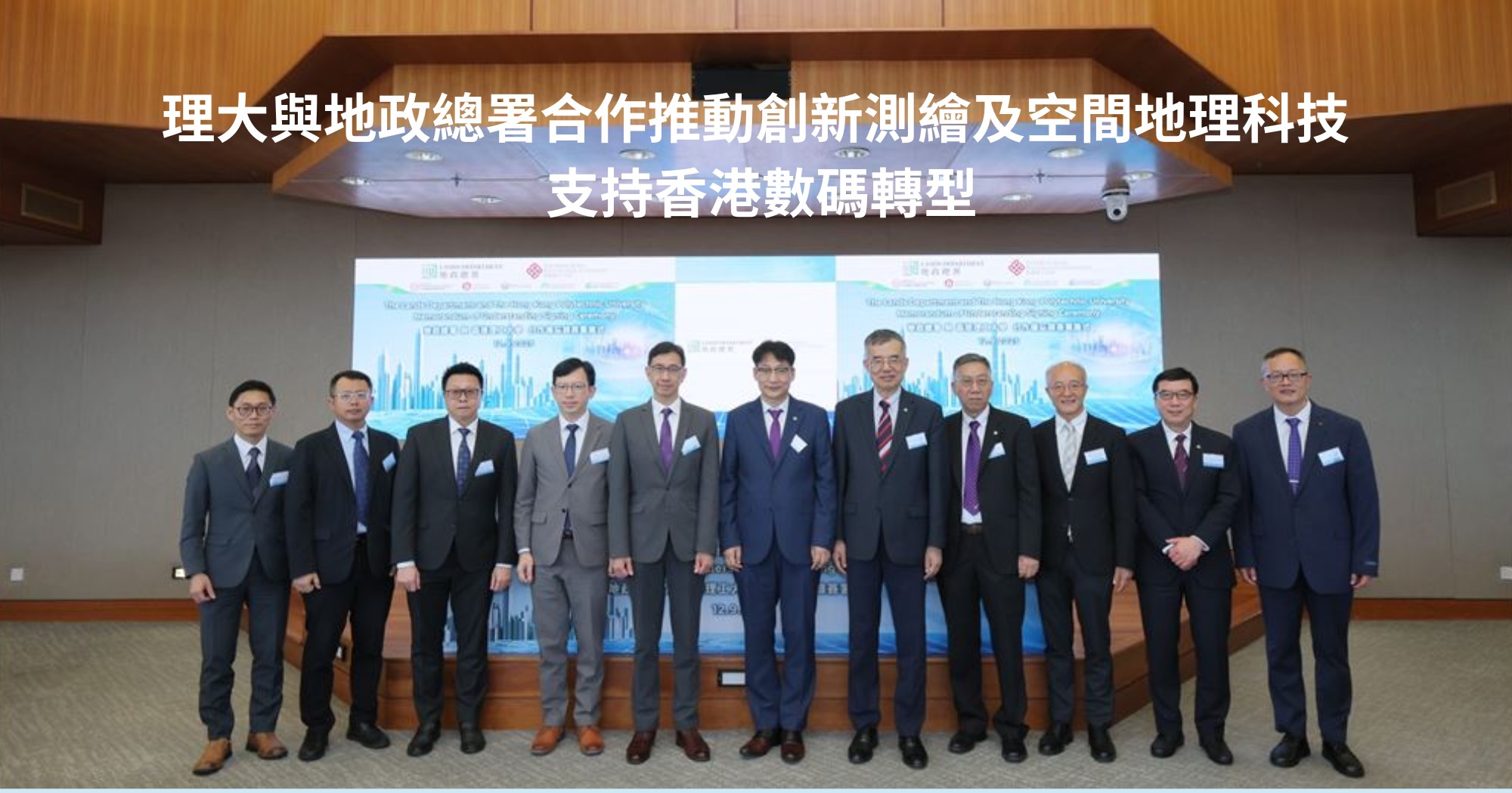 20250912PolyU and Lands Department join forces to drive innovations 2000 x 1050 pxTC