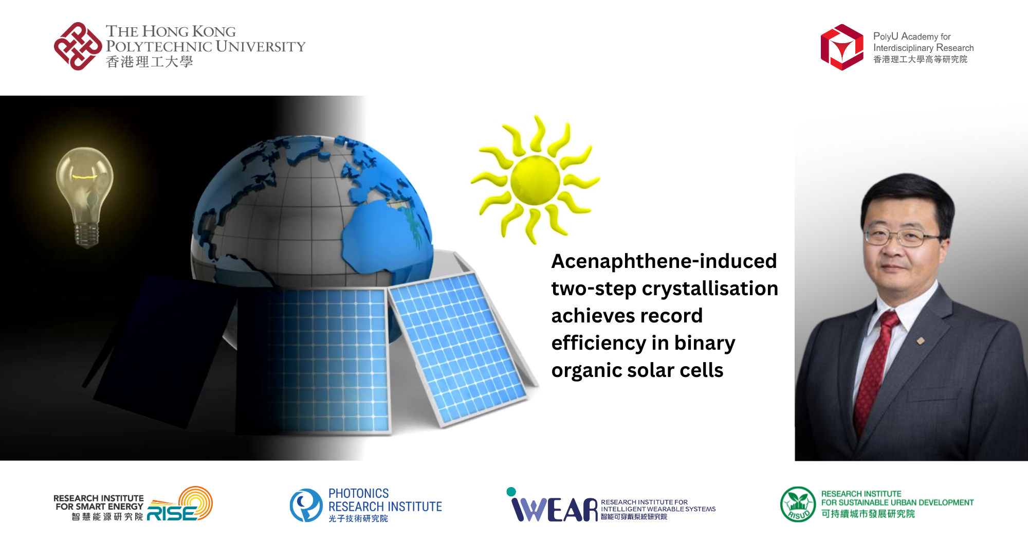 20250926_Acenaphthene-induced two-step crystallisation achieves record efficiency_EN