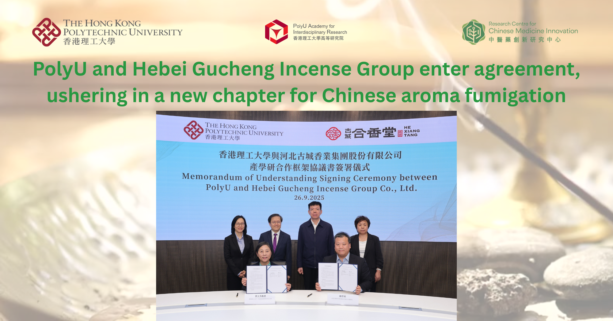 20250926_PolyU and Hebei Gucheng Incense Group enter agreement_EN