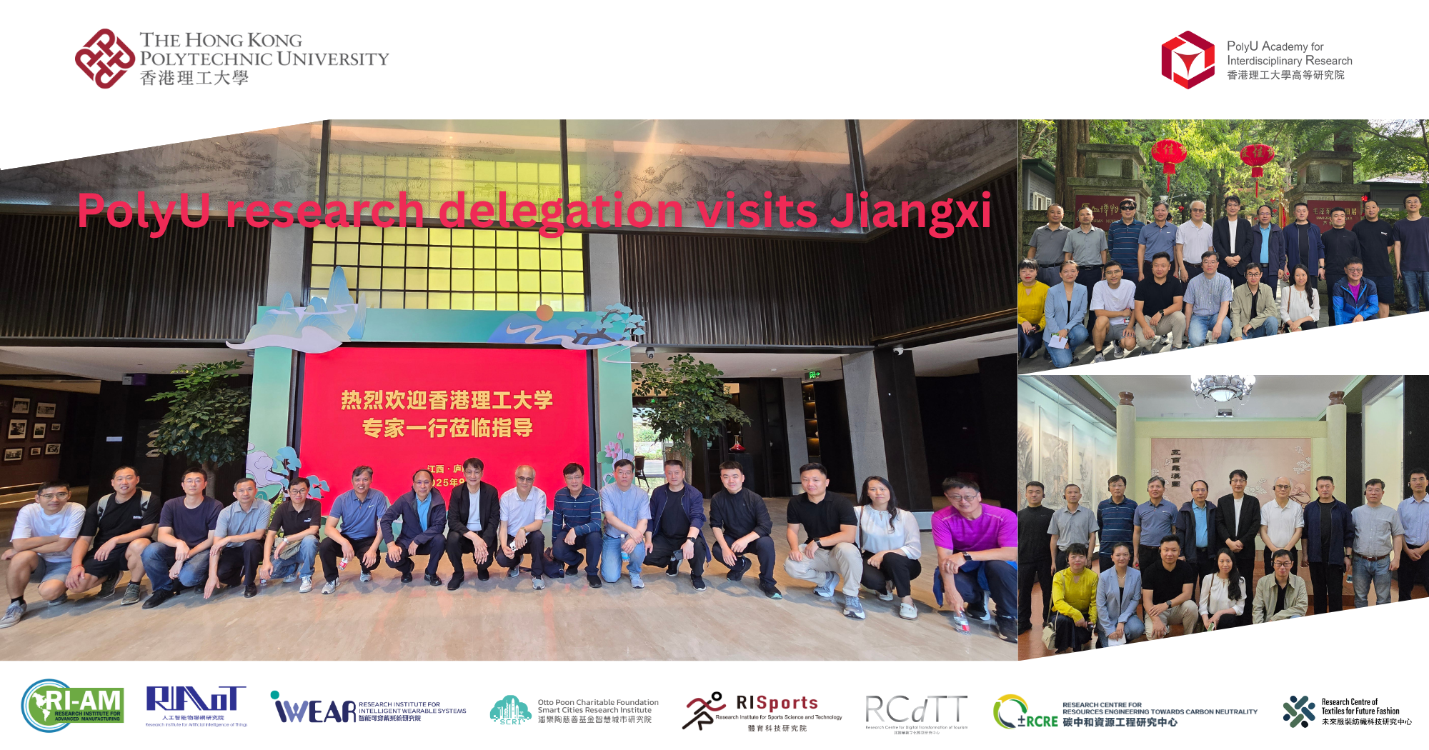 20250929_PolyU research delegation visits Jiangxi_EN