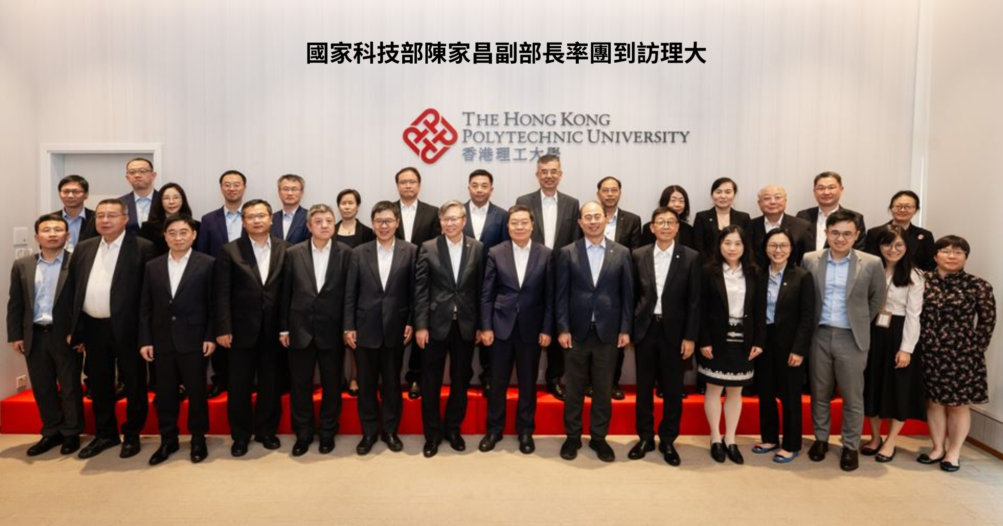 20251105_Vice Minister of Science and Technology of China leads delegation to visit PolyU_TC
